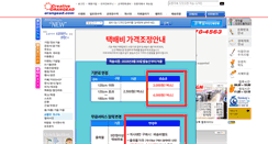 Desktop Screenshot of orangead.com